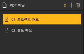 한국어 PDF 파일 패널과 원본 2개 · 실제 Flutter UI · 한국어 · 가상 자료