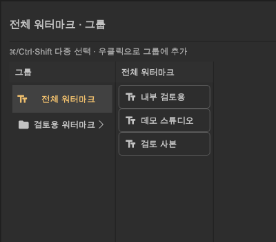한국어 번개 폴더: 전체 워터마크 · 실제 Flutter UI · 한국어 · 가상 자료